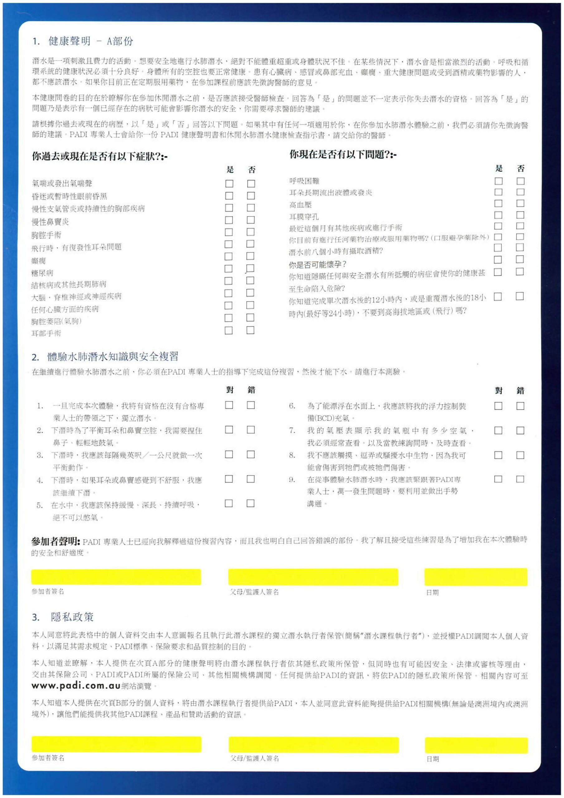 dive medical checklist chinese